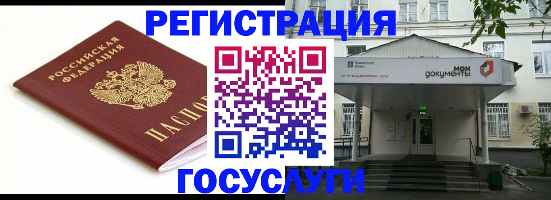 временная регистрация купить в Харабали