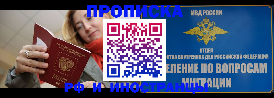 временная регистрация недорого в Харабали