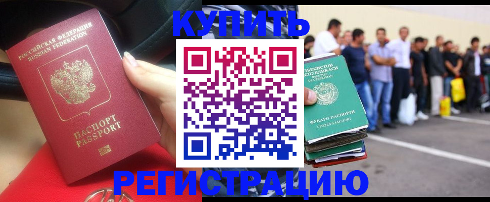 где прописаться в Харабали