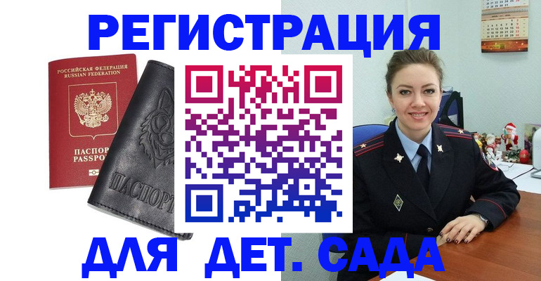 прописка поиск в Харабали