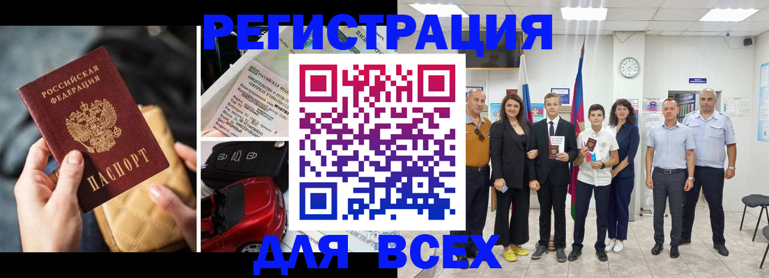 где прописаться в Харабали